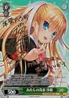 ヴァイスシュヴァルツ W102-035SP あたしよ青春沙耶 SP Amazon.co.jp: ヴァイスシュヴァルツ Key all-star あたしの青春